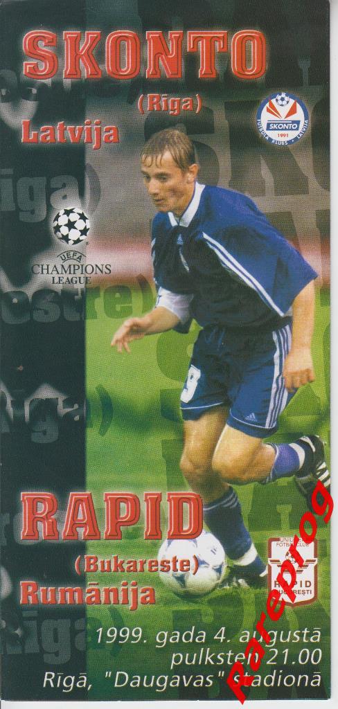 Сконто Латвия - Рапид Румыния 1999 кубок Лига Чемпионов