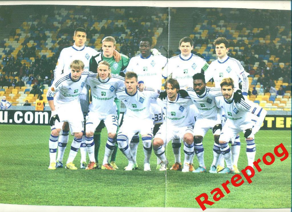 Динамо Киев - Бордо Франция 14.02 2013 кубок Лига Европы 2