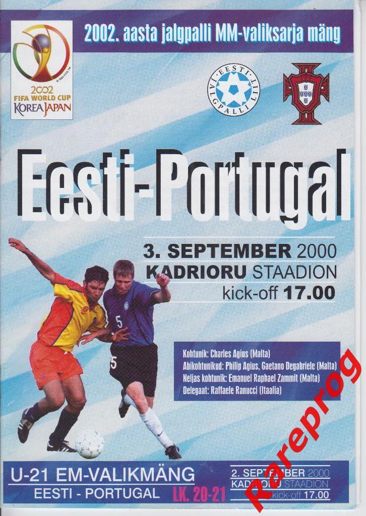 Эстония - Португалия 2000