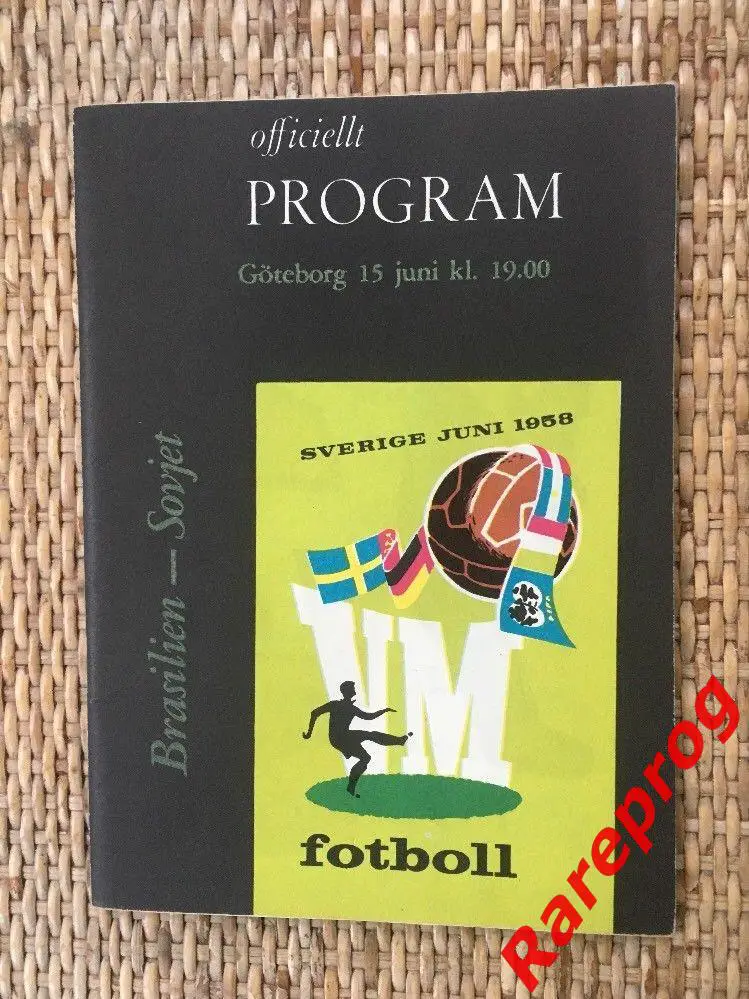 Бразилия - СССР 1958 Швеция Чемпионат Мира