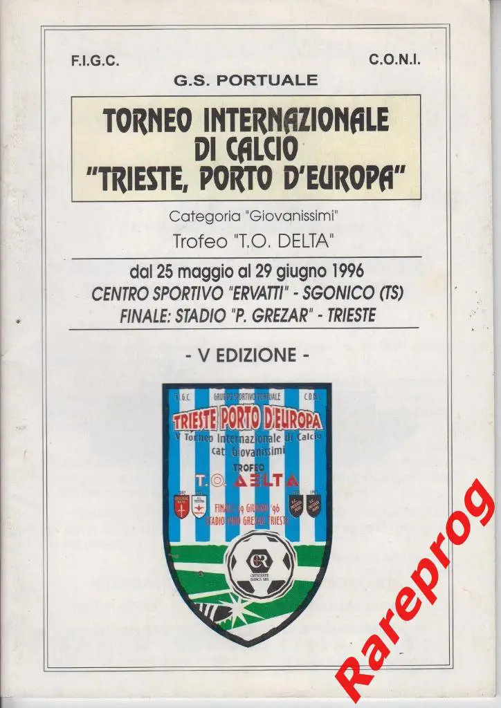 турнир юноши Италия 1996 - Минск Беларусь Хорватия Словения Венгрия