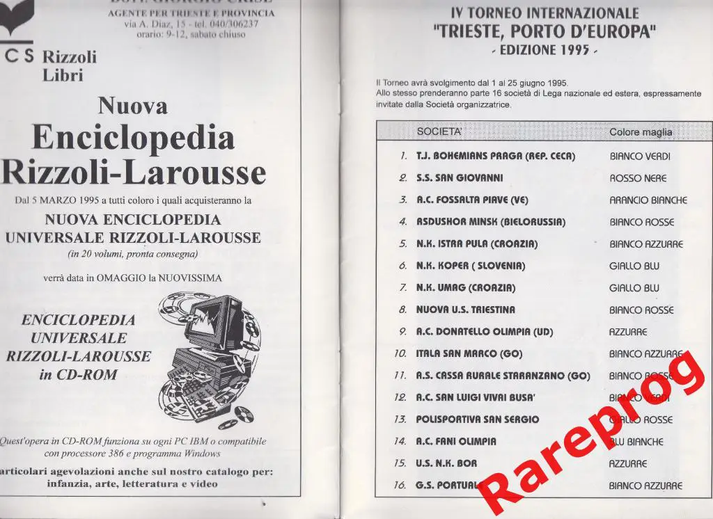 турнир юноши Италия 1995 - Минск Беларусь Хорватия Словения Чехия 1
