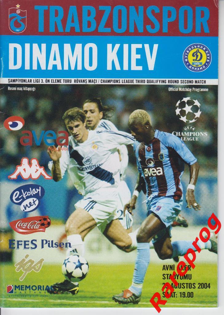 Трабзонспор Турция - Динамо Киев 2004 кубок Лига Чемпионов