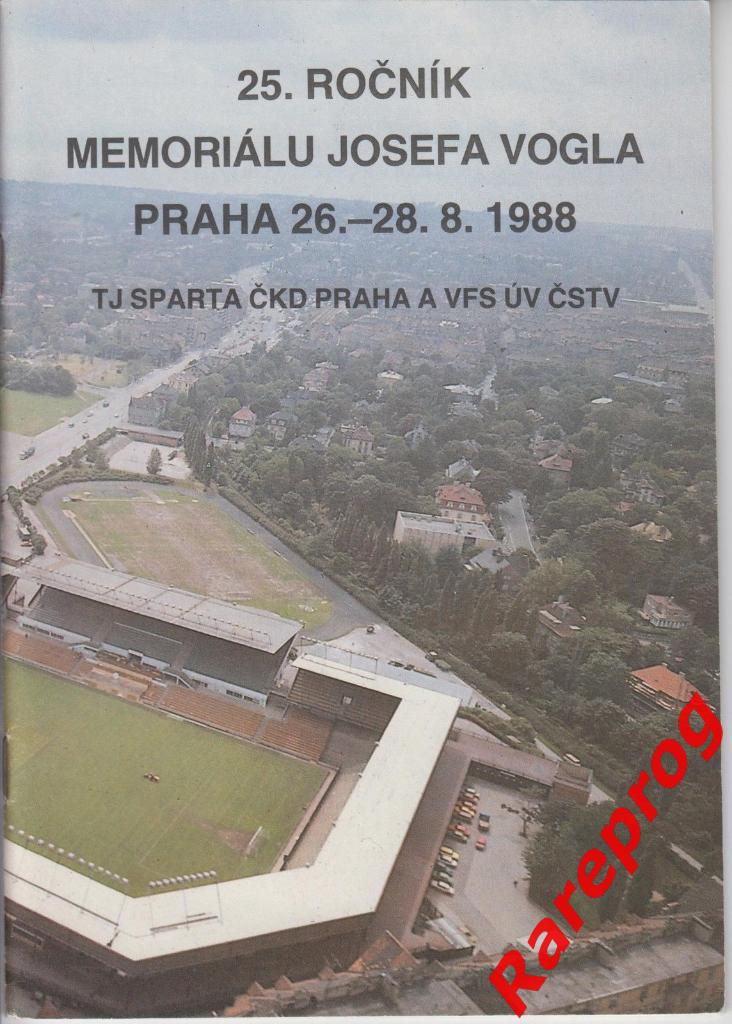 турнир юноши ЧССР 1988 - Румыния Венгрия ФРГ сборные Рапид Вена Спарта Прага