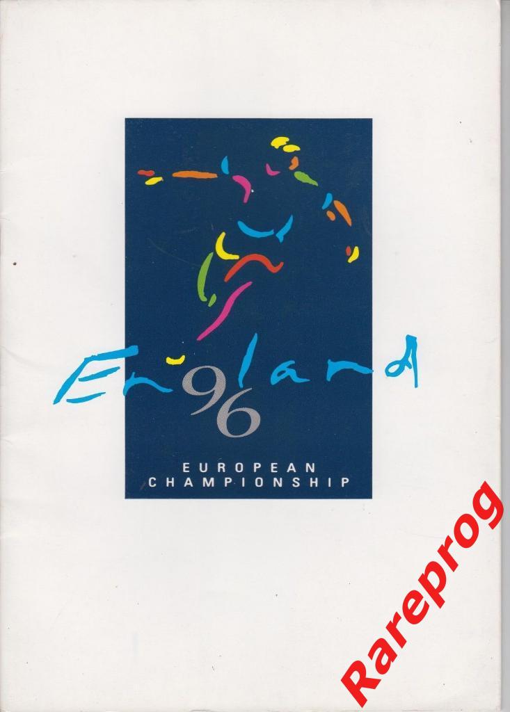 буклет Football Association Чемпионат Европы ЕВРО 1996 Англия / Россия