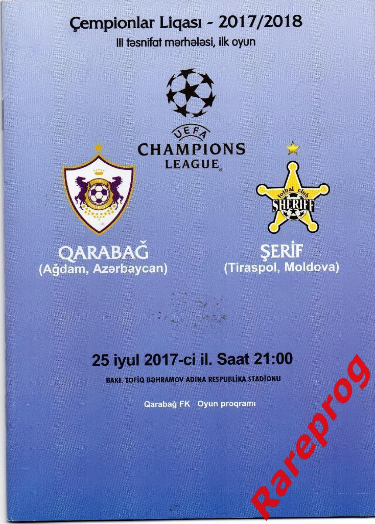 Карабах Азербайджан - Шериф Молдова 2017 кубок Лига Чемпионов