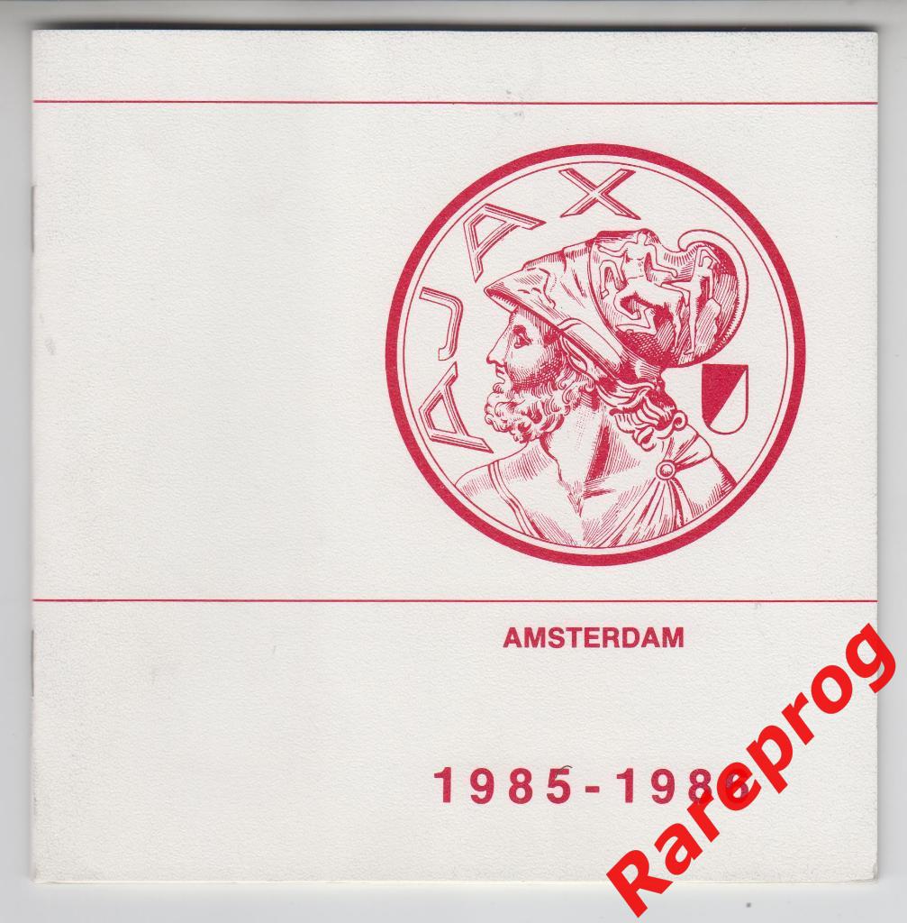 гайд справочник Аякс Амстердам Нидерланды сезон 1985 / 1986