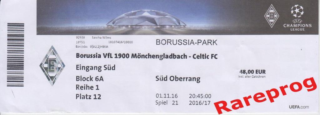 билет Боруссия Германия -- Селтик Шотландия 2016 кубок Лига Чемпионов