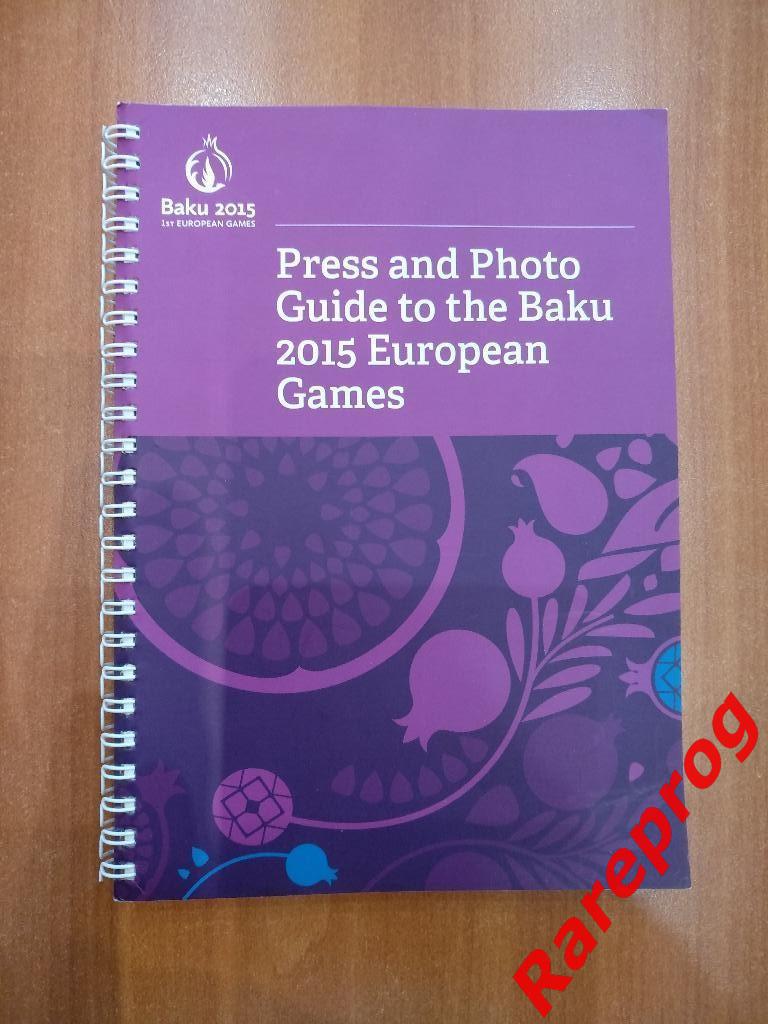 Фото и Пресса Гид 1-е Европейские Игры 2015 Баку Азербайджан