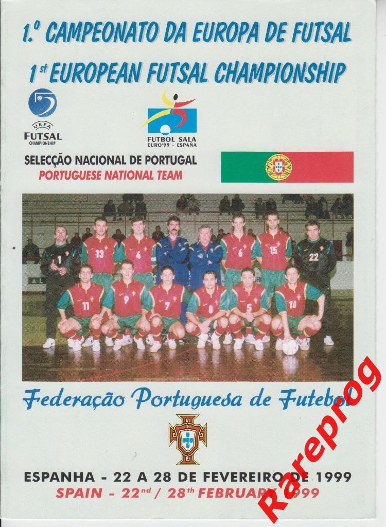 турнир Чемпионат Европы ЕВРО 1999 Испания Футзал МИНИ / вид Португалия - Россия