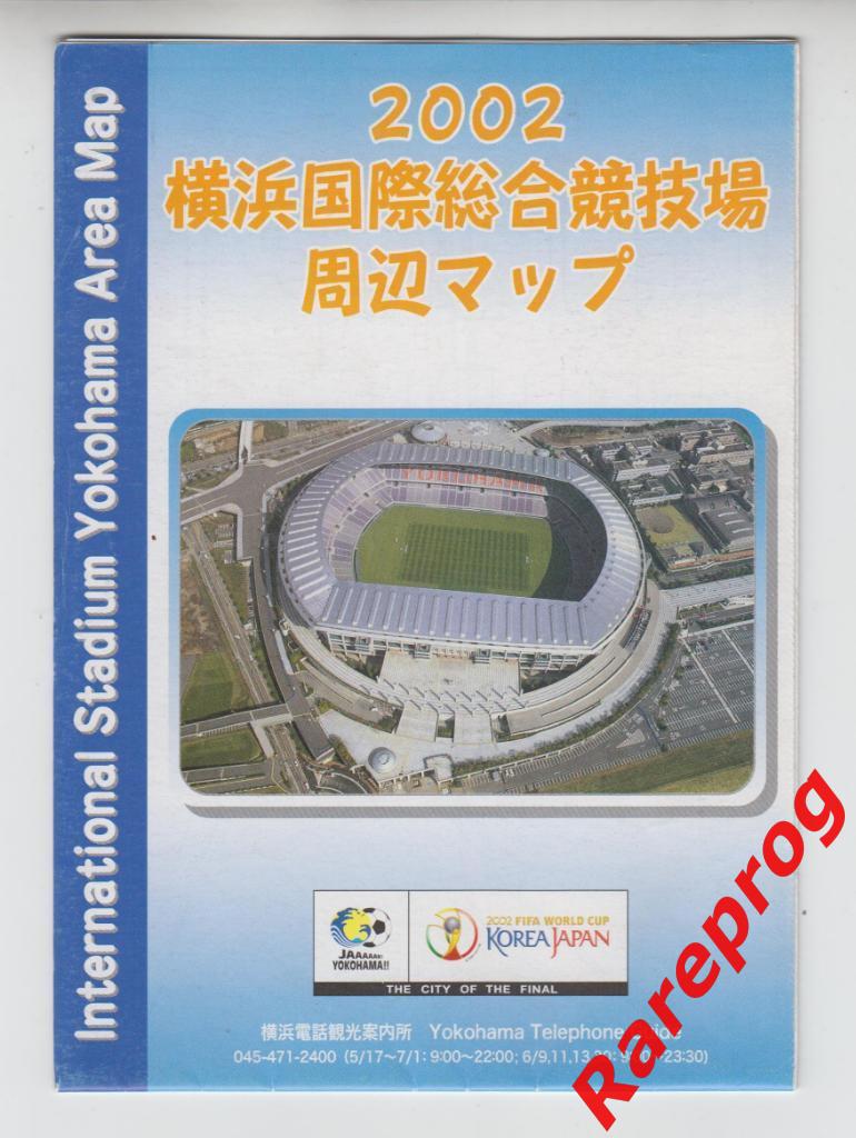 Япония - Россия 2002 Чемпионат Мира Япония & Корея