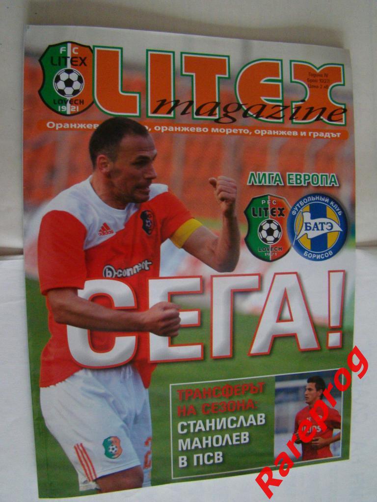Литекс Ловеч Болгария - БАТЭ Беларусь 2009 кубок Лига Европы