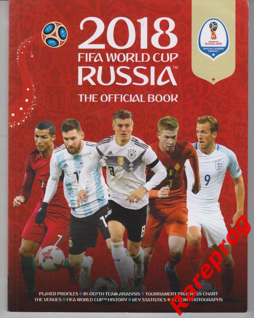 английский язык - официальная программа ФИФА - Чемпионат Мира 2018 Россия