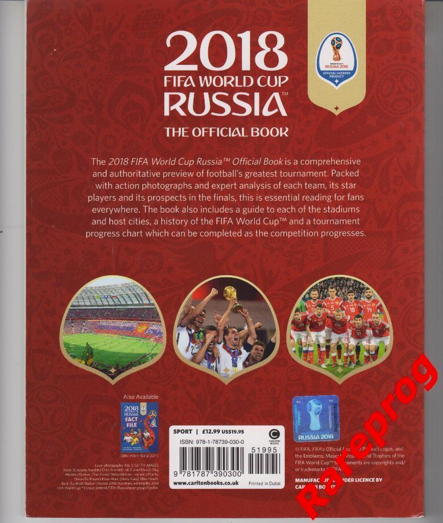 английский язык - официальная программа ФИФА - Чемпионат Мира 2018 Россия 1