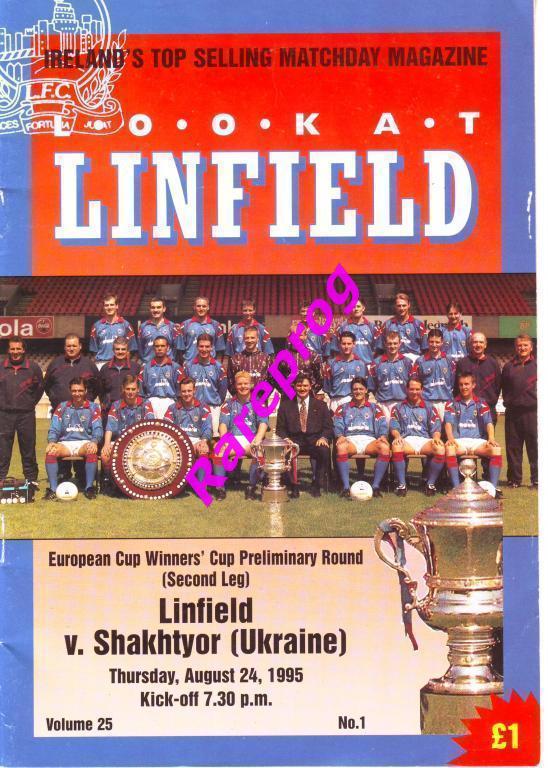 Линфилд - Шахтер Донецк 1995 кубок Кубков УЕФА