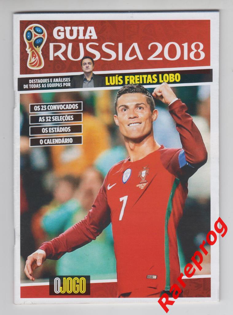 O JOGO Португалия - ФИФА Чемпионат Мира 2018 Россия