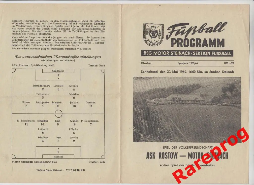 Мотор Штайнах ГДР - СКА Ростов СССР 1964 МТМ