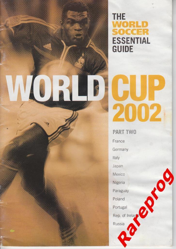 Распродажа! - Чемпионат Мира Япония & Корея 2002 / Россия