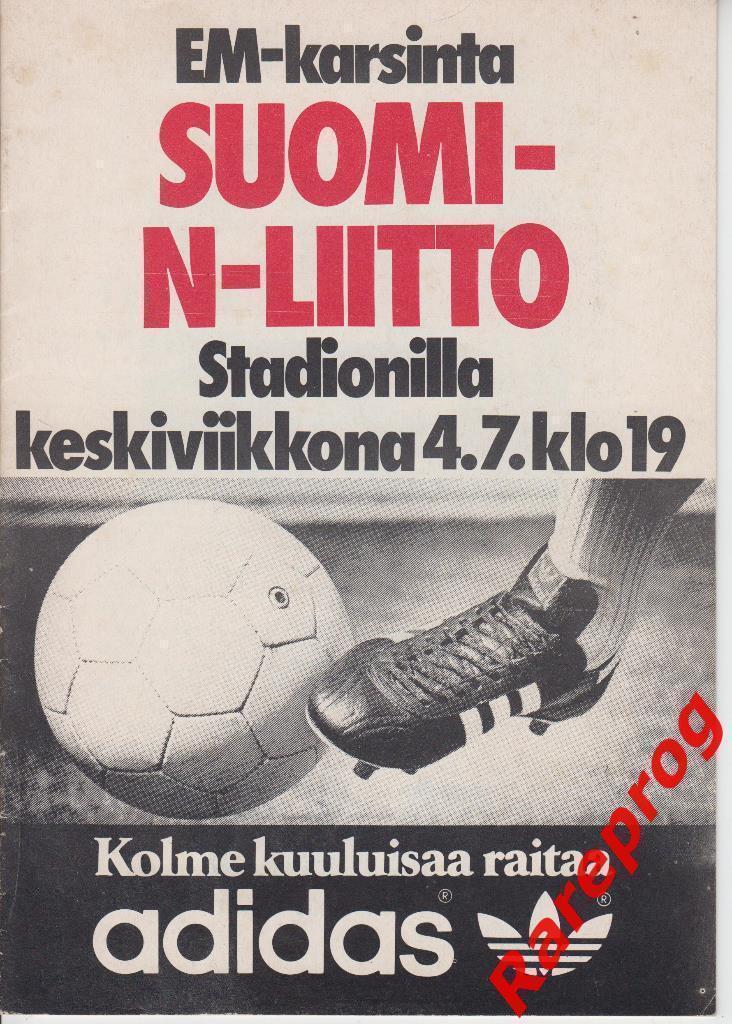 Распродажа! - Финляндия - СССР 1979