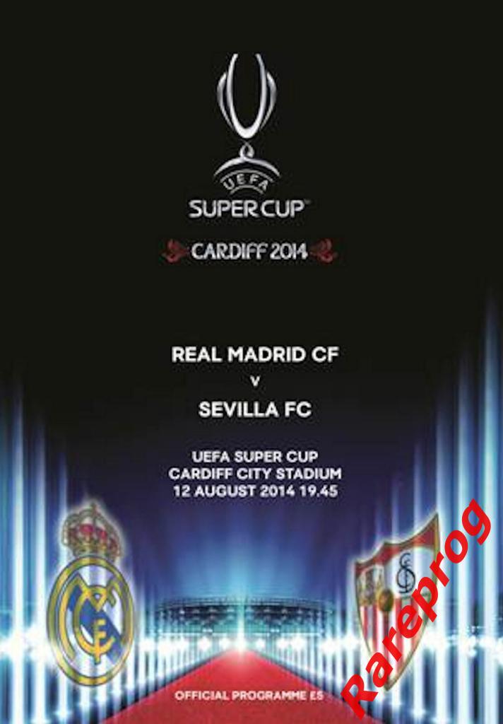 Реал Мадрид - Испания - Севилья - 2014 финал супер кубок УЕФА