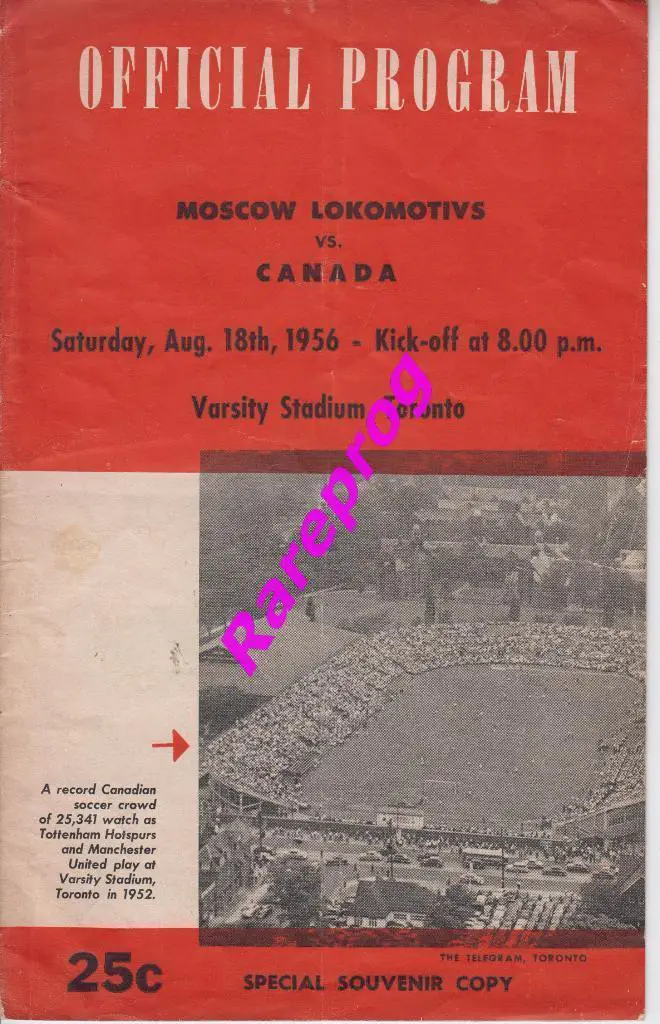 Канада - Локомотив Москва СССР - 1956