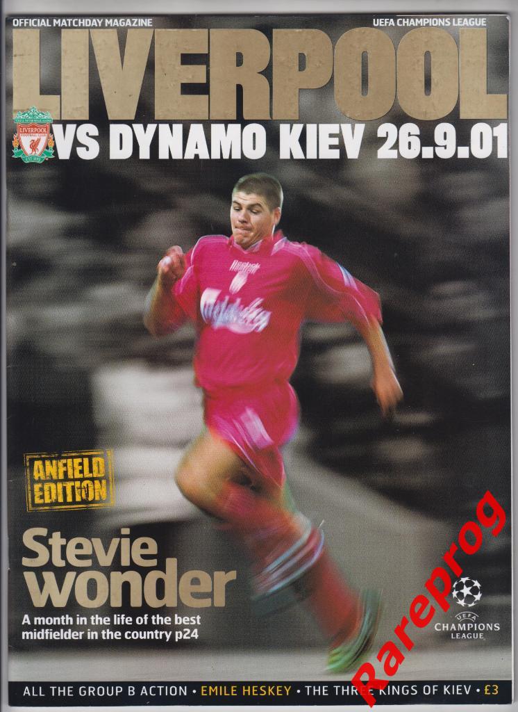 Ливерпуль Англия - Динамо Киев Украина 2001 кубок Лига Чемпионов УЕФА