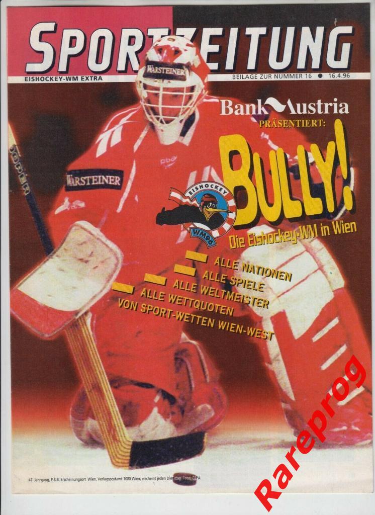 хоккей Чемпионат Мира 1996 Австрия - Россия