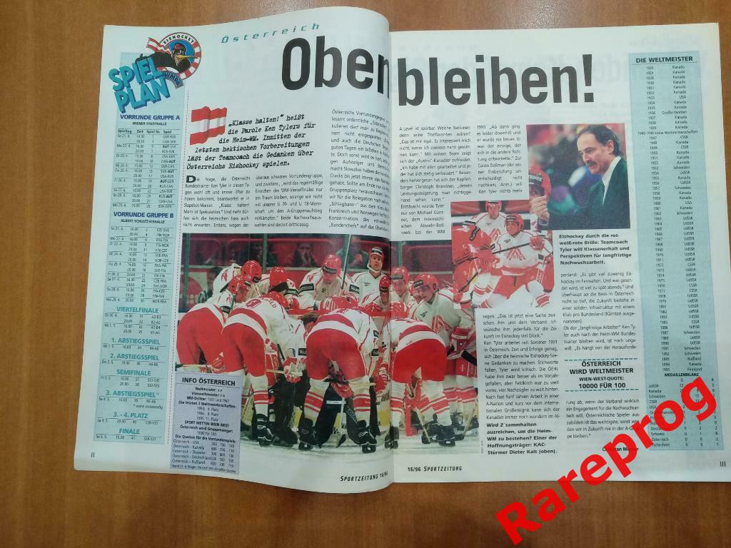хоккей Чемпионат Мира 1996 Австрия - Россия 1