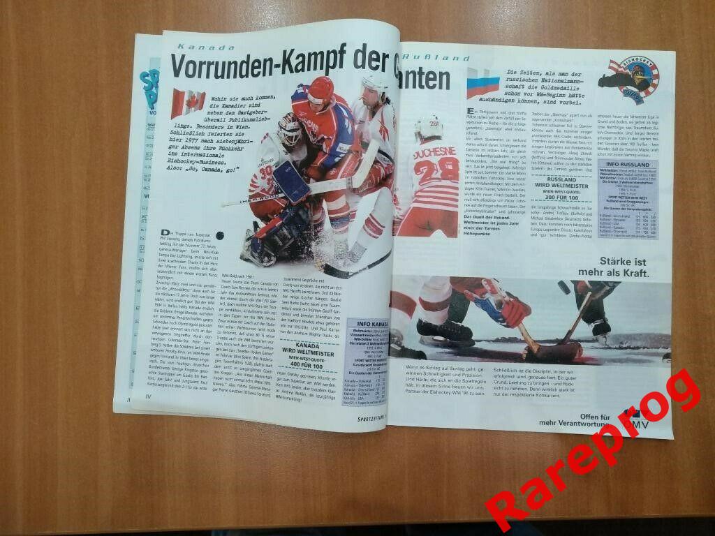 хоккей Чемпионат Мира 1996 Австрия - Россия 2