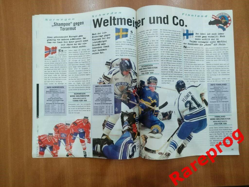 хоккей Чемпионат Мира 1996 Австрия - Россия 3