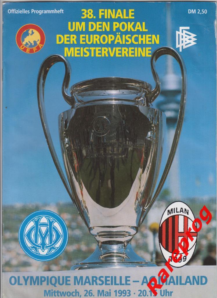 Олимпик Марсель Франция - Милан Италия 1993 финал кубок Лига Чемпионов УЕФА