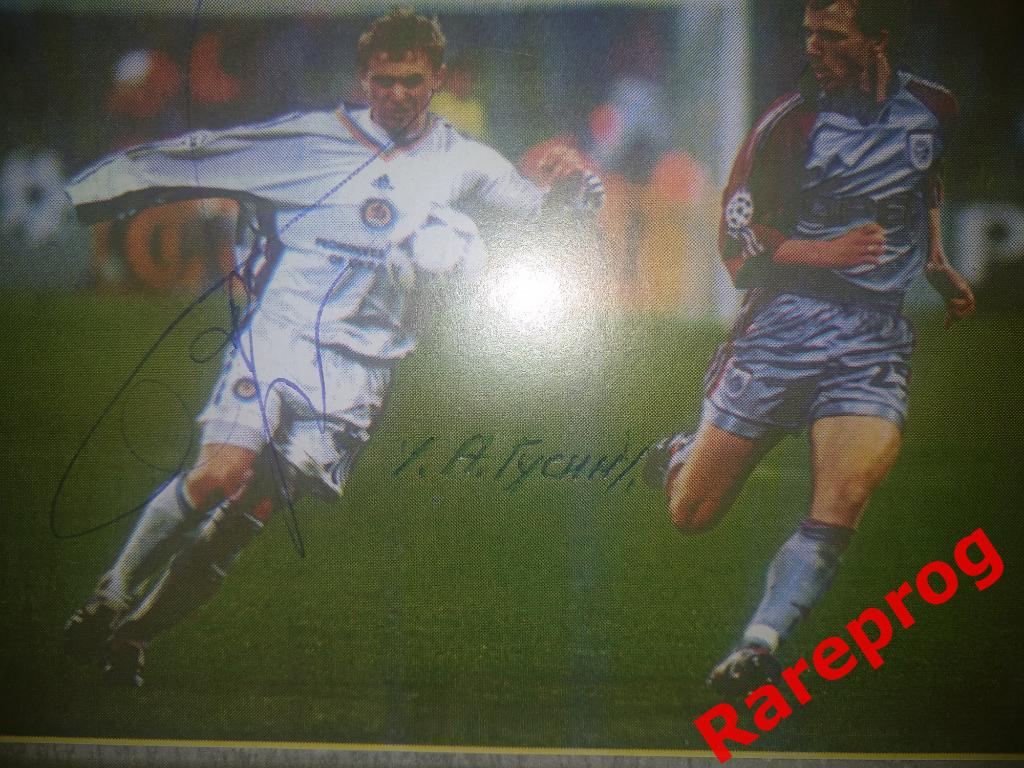 автограф Гусин - Динамо Киев Украина - Боруссия 2001 кубок Лига Чемпионов 1