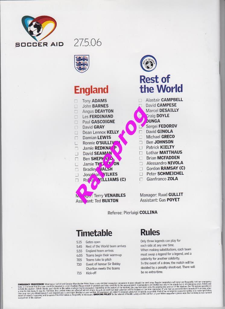 Англия - сборная Мира - 2006 1