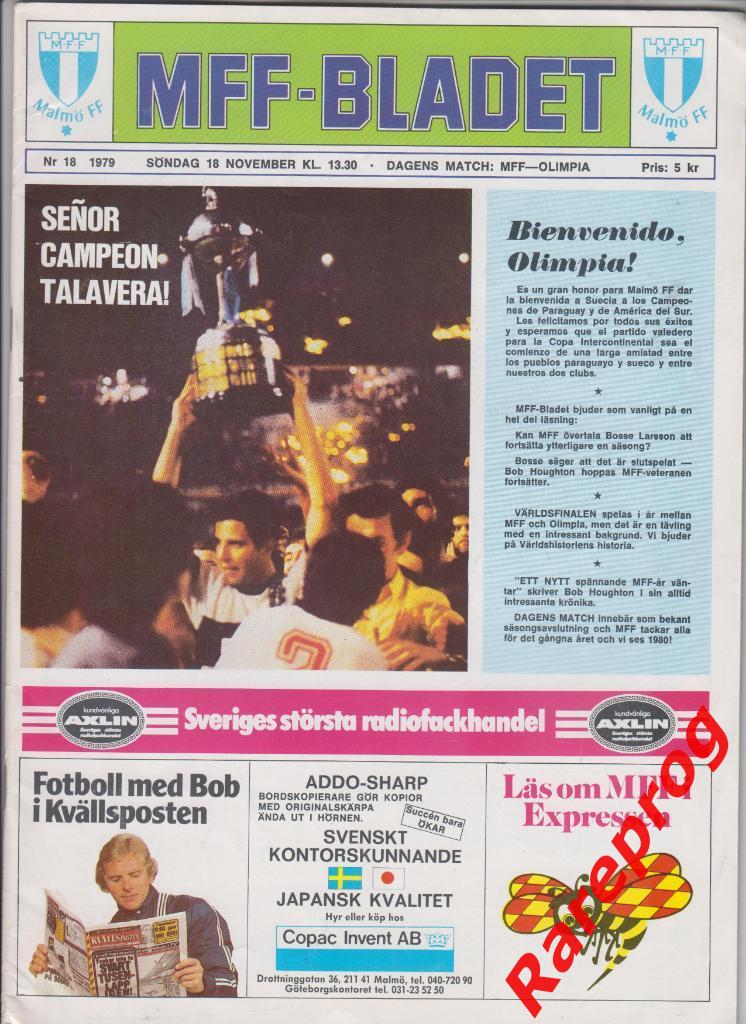 Мальме / Мальмо Швеция - Олимпия - 1979 Финал Межконтинентальный кубок ФИФА
