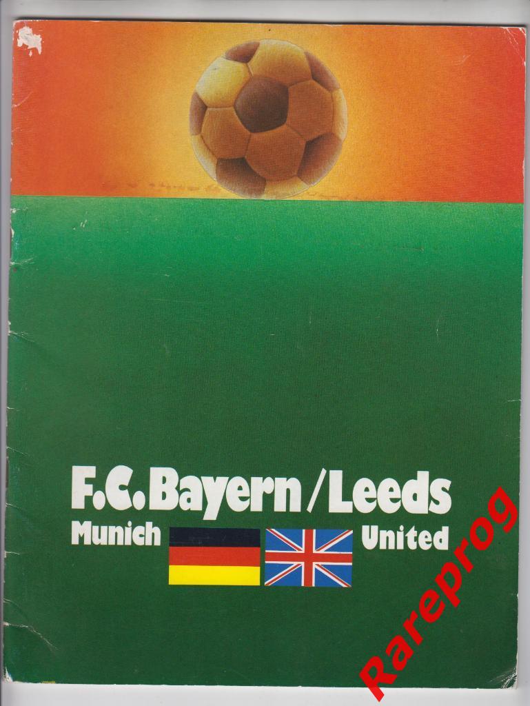 Бавария Германия - Лидс Англия 1975 финал кубок Чемпионов УЕФА