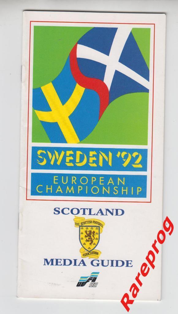 Шотландия - СССР / СНГ / Россия - 1992 ЕВРО УЕФА Швеция 92