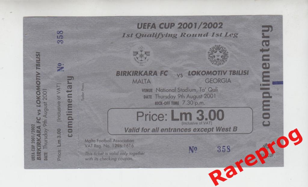 билет - Биркиркара Мальта - Локомотив Тбилиси Грузия 2001 кубок УЕФА