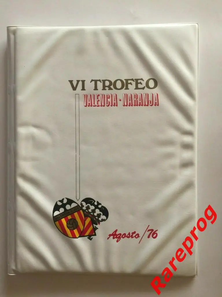 турнир кубок TROFEO NARANJA Валенсия Испания 1976 - ЦСКА Динамо Москва СССР