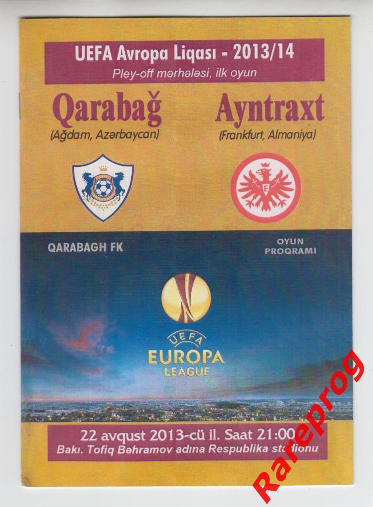 Карабах Азербайджан - Айнтрахт Германия 2013 кубок Лига Европы УЕФА