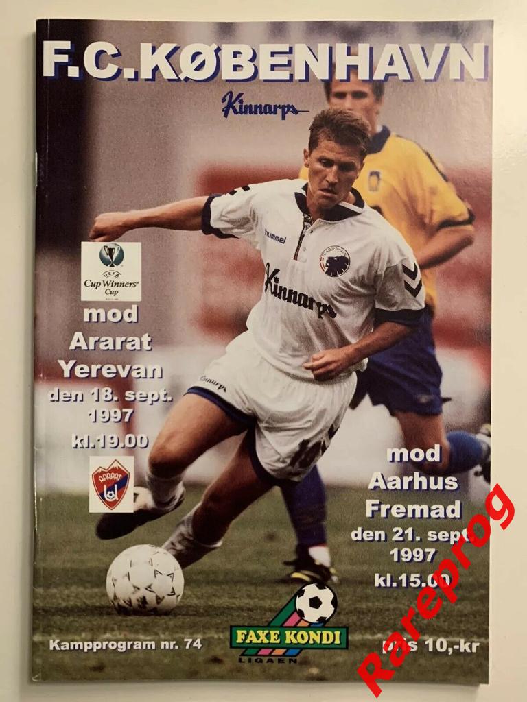 Копенгаген Дания - Арарат Ереван Армения 1997 кубок Кубков УЕФА