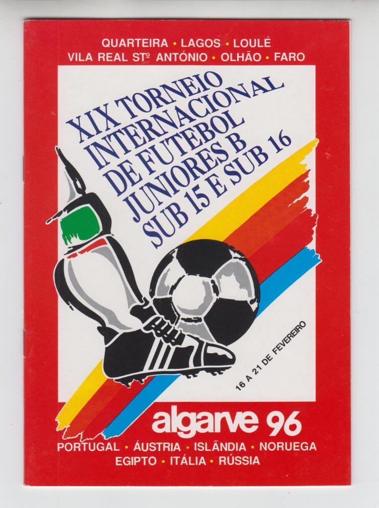 турнир Португалия 1996 / Россия юношеская