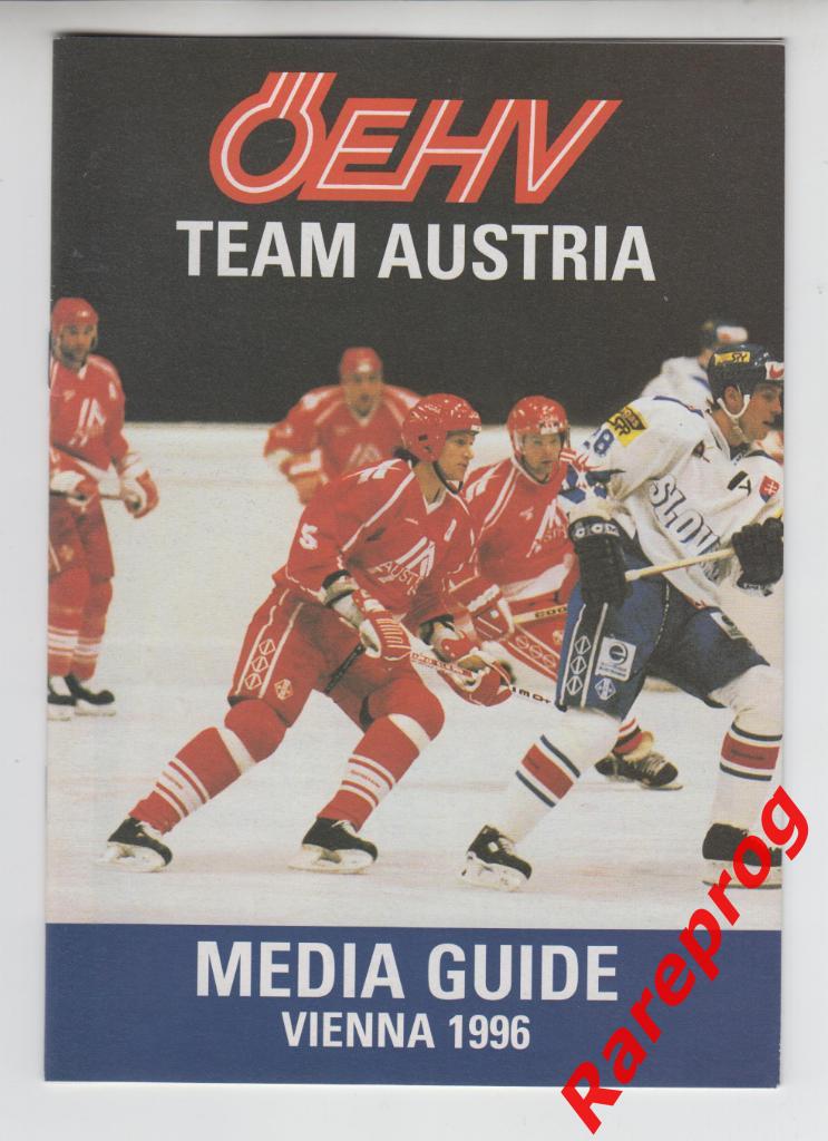 хоккей турнир Чемпионат Мира Австрия 1996 - командный гайд Австрия