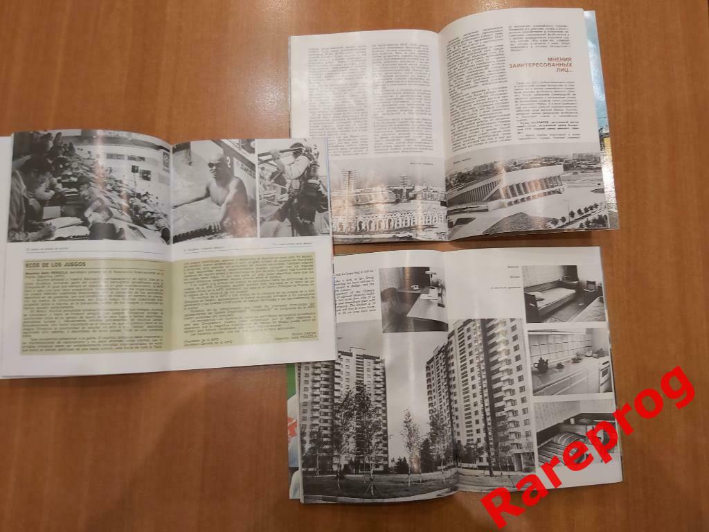 3! - официальный вестник № 42/43/44 ОИ 80 Олимпиада 1980 Москва СССР 2