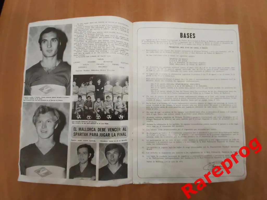 турнир - V Trofeo Ciudad - Пальма де Майорка Испания - 1973 - Спартак Москва 3