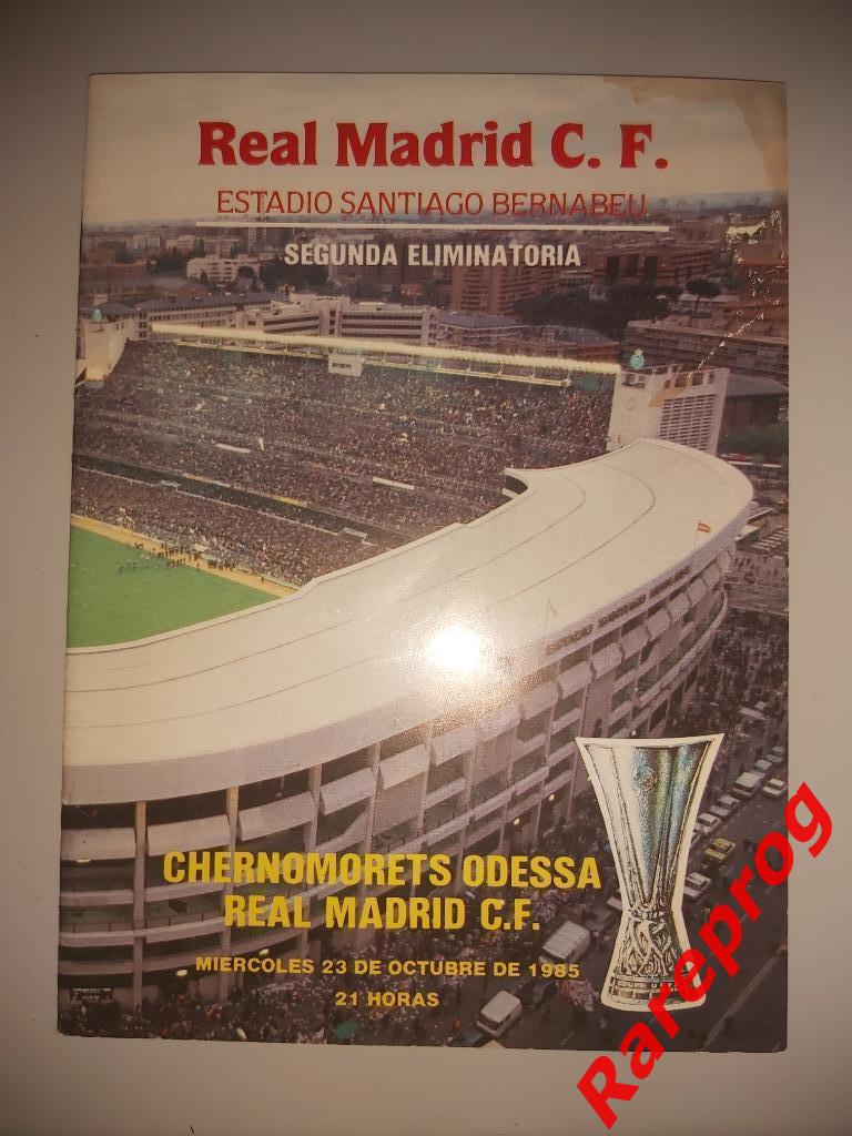 Реал Мадрид - Черноморец Одесса СССР - 1985 кубок УЕФА