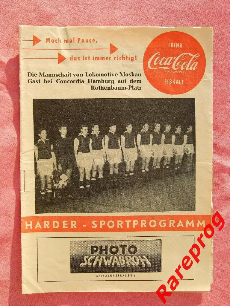 Конкордия Гамбург Германия- Локомотив Москва СССР 1958 МТМ
