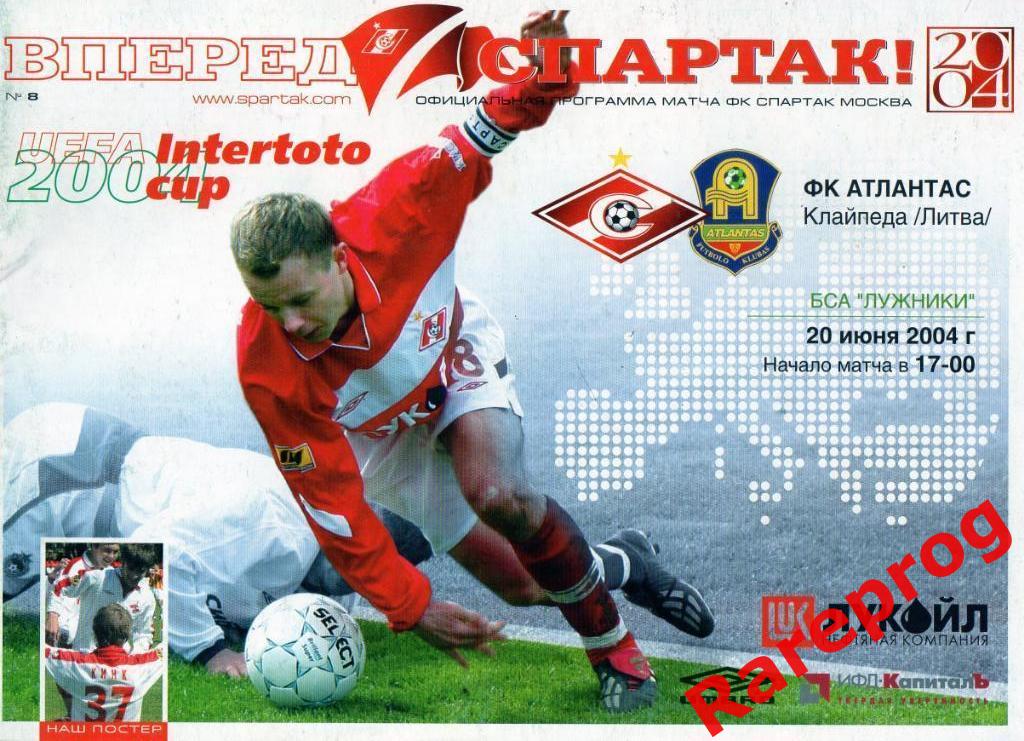 Спартак Москва Россия - Атлантас Литва 2004 кубок Интертото УЕФА