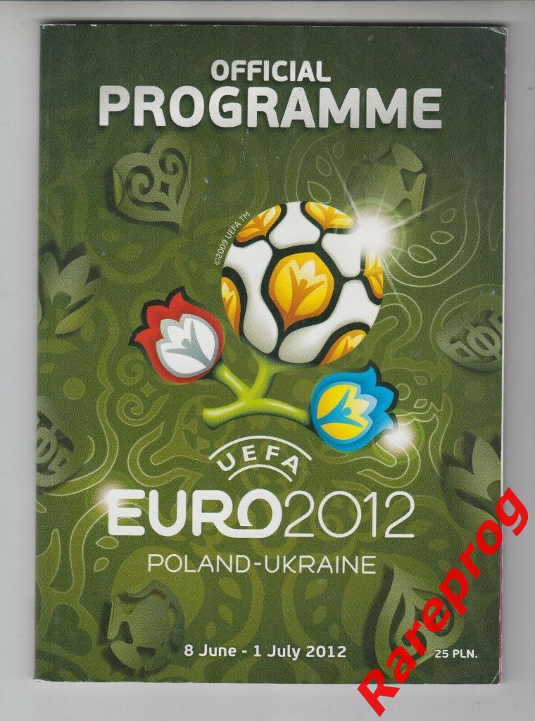 официальная программа УЕФА ЕВРО 2012 Польша - Украина