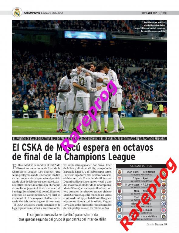 Реал Мадрид - Шахтер Донецк 2015 кубок Лига Чемпионов УЕФА 1