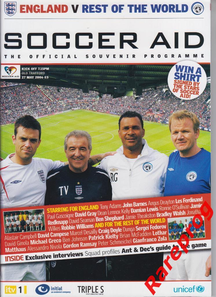 Англия - сборная Мира - 2006